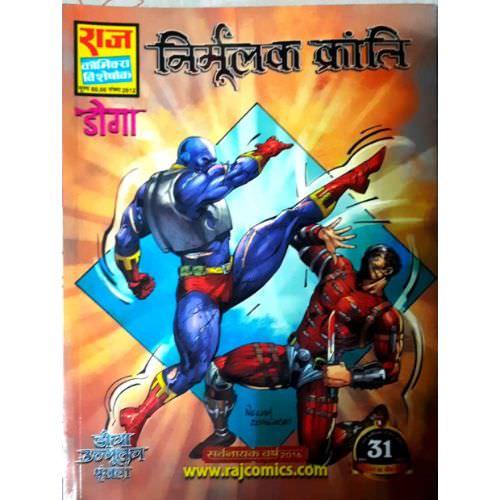Nirmulak Kranti