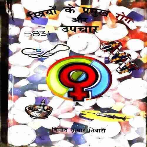 Striyon Ke ramukh Rog Ur Upchaar