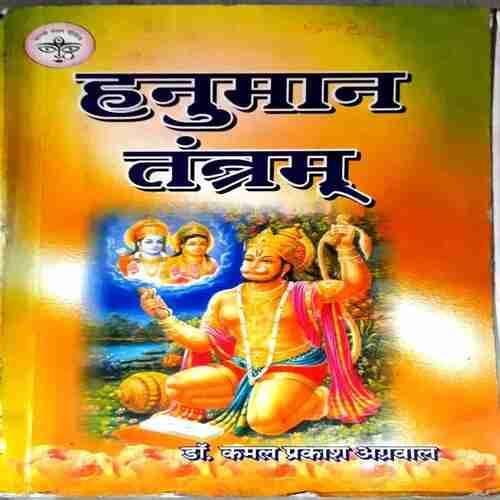 Hanuman Tantram