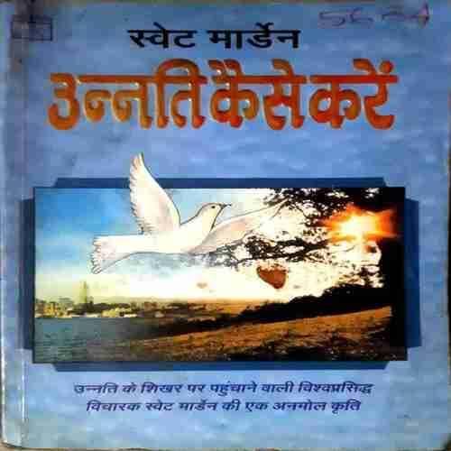 Unatti Kaise Kren