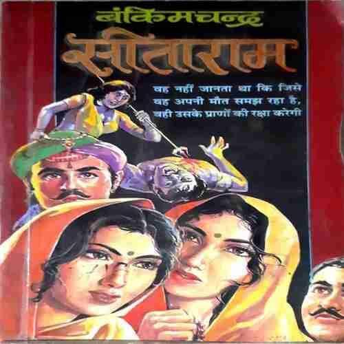 Sita Ram