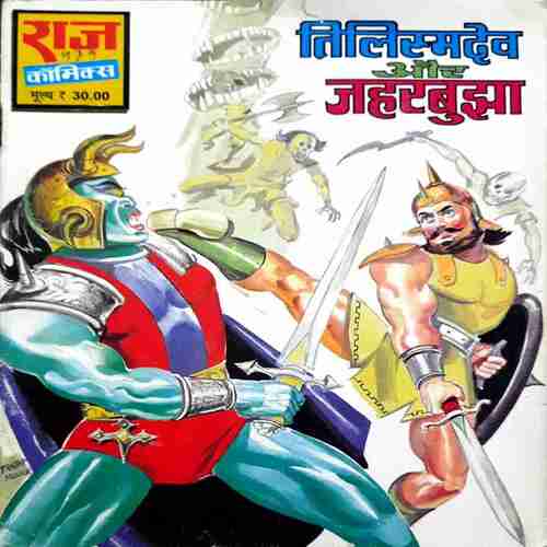 Tilishmdev Ur Jeharbhujha