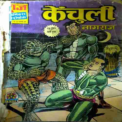Kainchuli