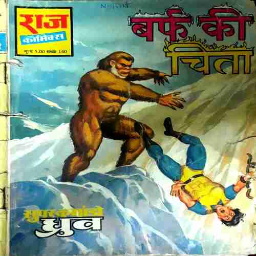 Barf Ki Chita (Reprints)