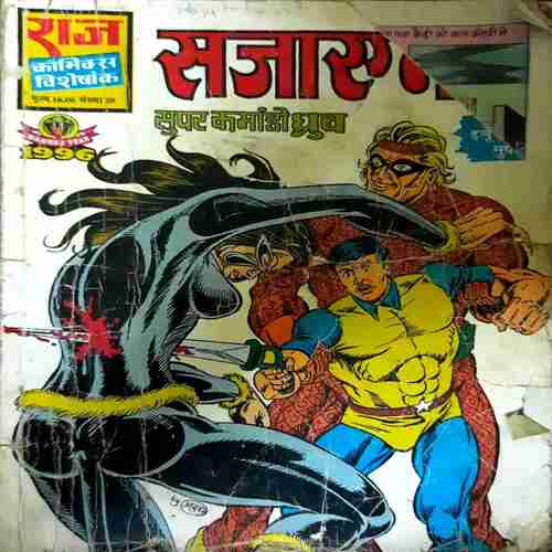 Sajaye Maut
