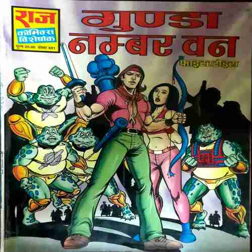 Gunda no 1