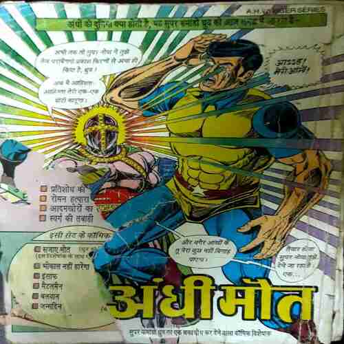 Sajaye Maut