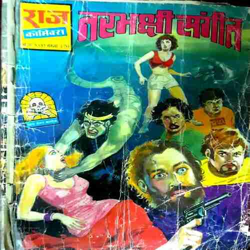 Narbhakshi Sangeet