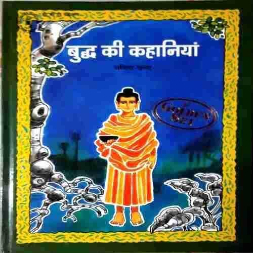 Budhh Ke Kahaniyan