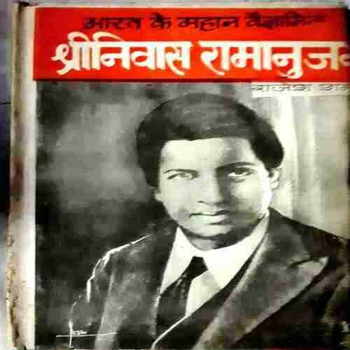 Shriniwas Ramanujam