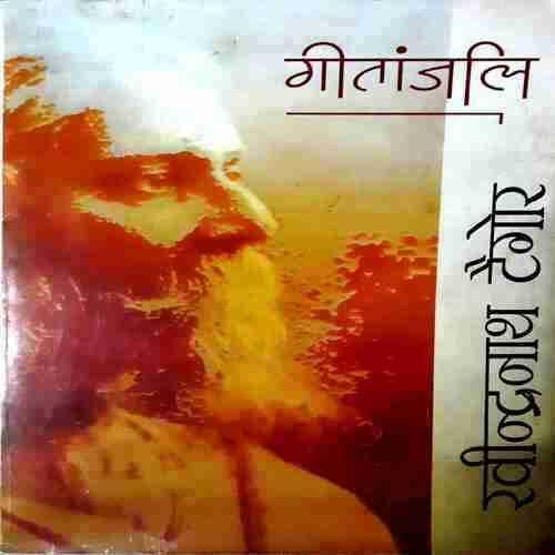 Geetanjali