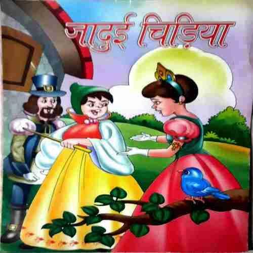 Jadooi Chidiya