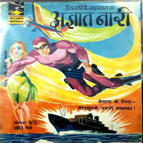 Agyaat Nari