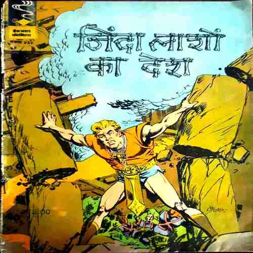 Zinda Lasho Ka desh