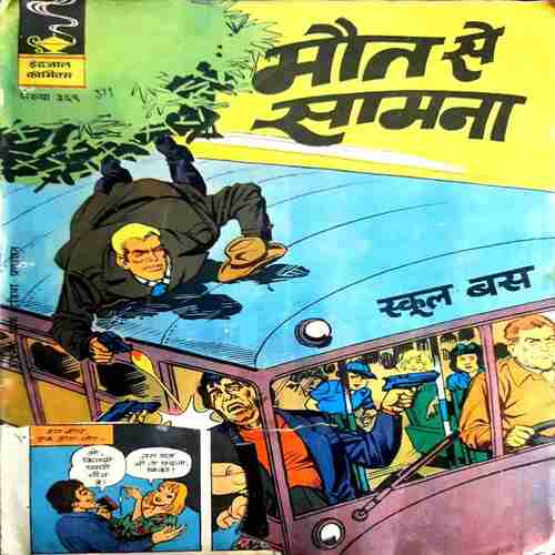 Maut Se Samna