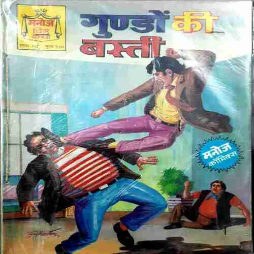 Gundo Ki Basti