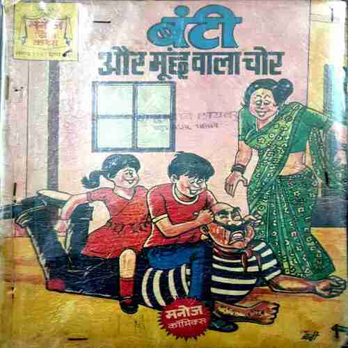 Banti Aur Mucchon wala Chor