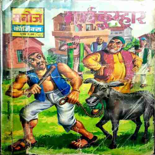 Murkh Kumhar