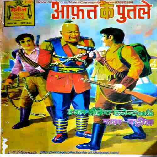 Dushman ke Dushman & Aftat ki putli 2 in 1