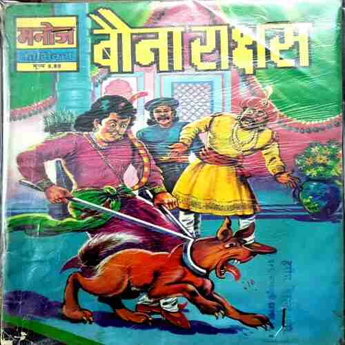 Bauna Rakash
