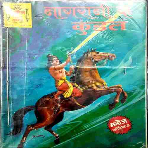 Naagraani ke Kundli