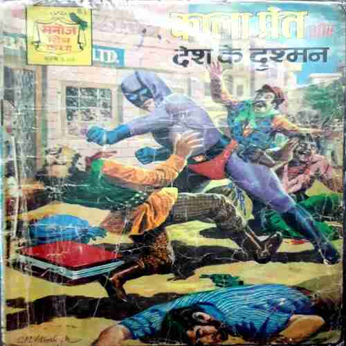 Kaalapret aur desh ke dushman