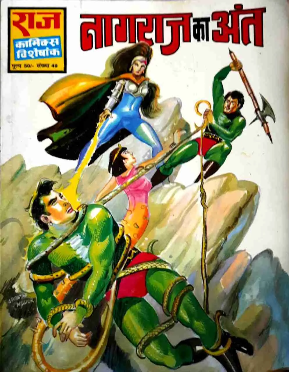 Naagraj Ka Aant