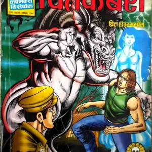 Chitkabra