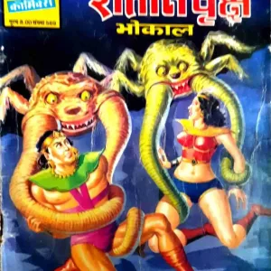 Sahitaan Vriksha