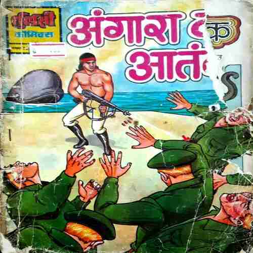 Angara Ka Atank