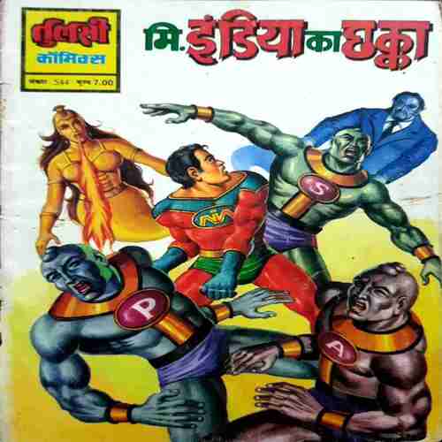 Mr. India Ka Chakka
