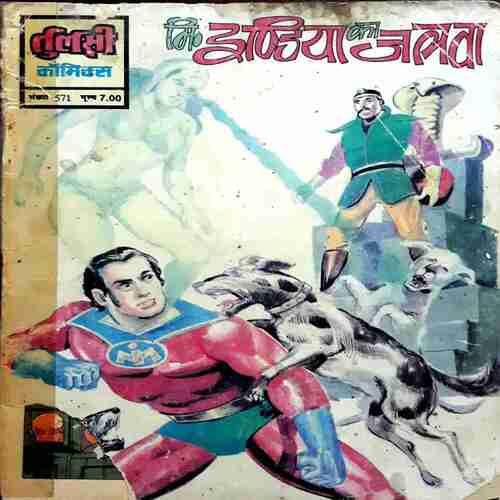 Mr. India Ka Jalwa