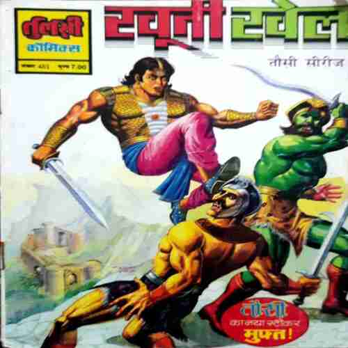 Khooni Khel