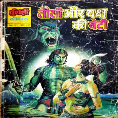 Tausi Ur Yash Ki Beti