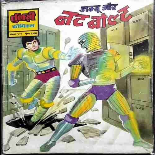 Jambu Ur Nat Bolt