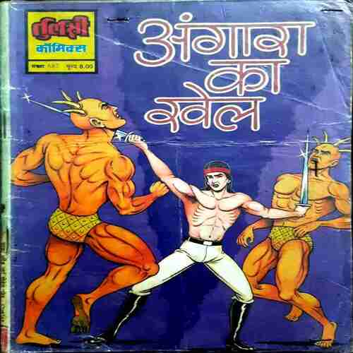 Angara Ka Khel