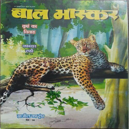 ( 13 in 1 Single Binding ) : - { 1. Lotpot Series No. :- 599 , 644 , 588 , 620 , 615 , 597 , 606 , 598 , 605 , 600 , 601 , 602 . And ( Parag : - October - 2019 ) } .