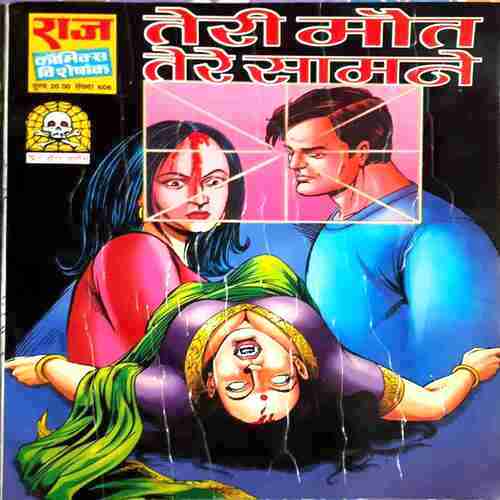 Teri Maut Tere Samne