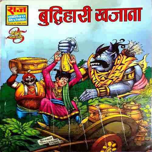 Bahaduri Khazana | Past Cart Bahaduri Khazana | Past Cart