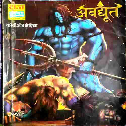 Awdhoot