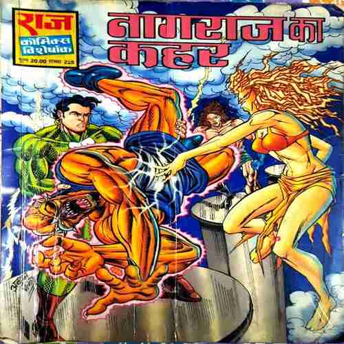 Naagrak Ka Kaher