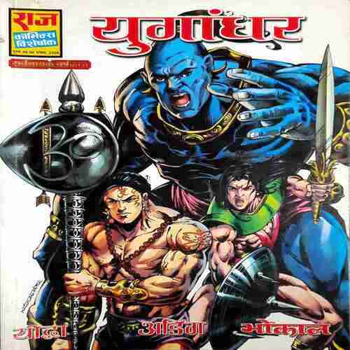 Yugandhar