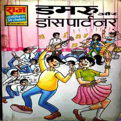 Damru Ur Dance Patner