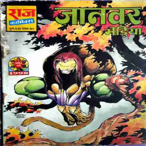 Janwar Bhediya