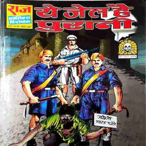 Ye Jail Hai Purani