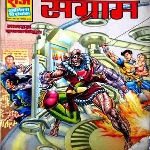 Sangram