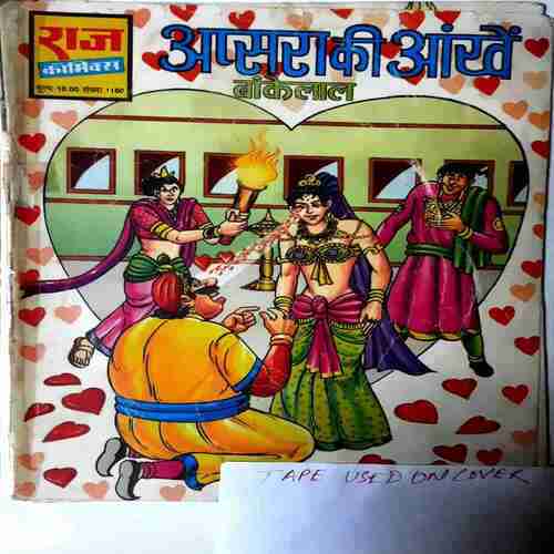 Apsara Ki Aakhen