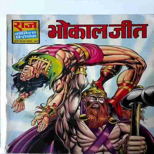Bhokal Jeet