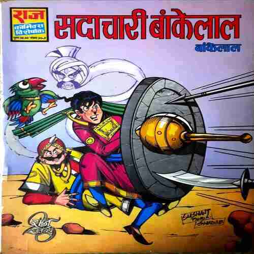SadaChari Bakelaal
