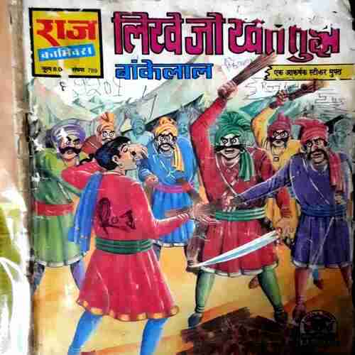 Likhe Jo Khat Tujhe
